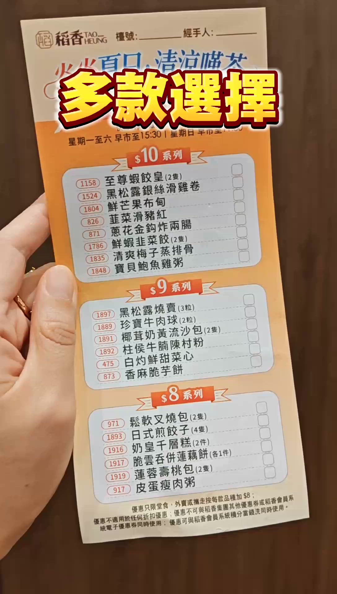 香港酒樓大減價
