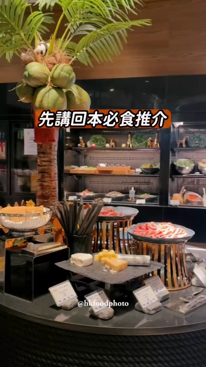 龍蝦控注意!回本無難度!海洋公園萬豪酒店｢海灣餐廳｣自助餐!