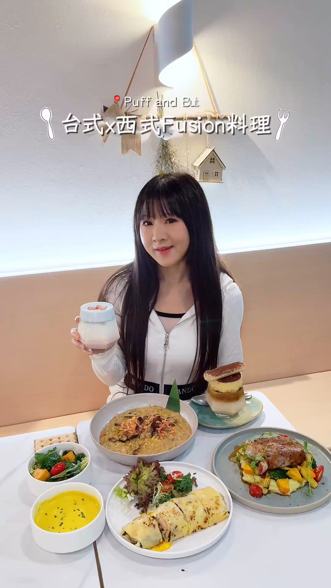 台式x西式Fusion料理