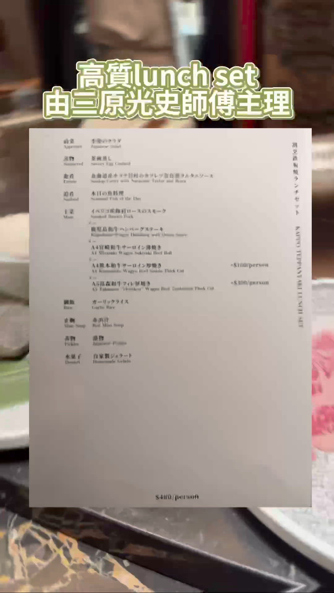 🍽️ 米芝蓮推介!銅鑼灣三原日式鐵板燒午餐