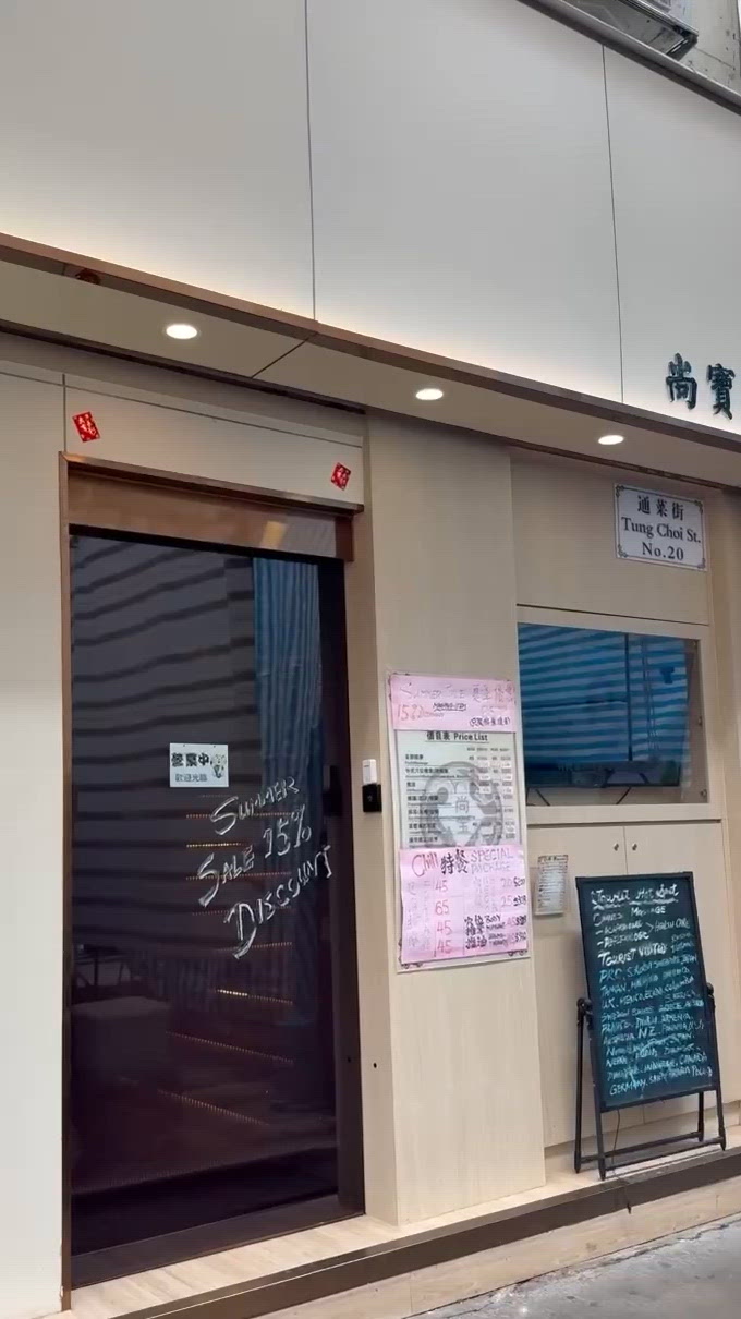 香港都有按腳好去處😌💆‍♀️ 旺角尚寶
