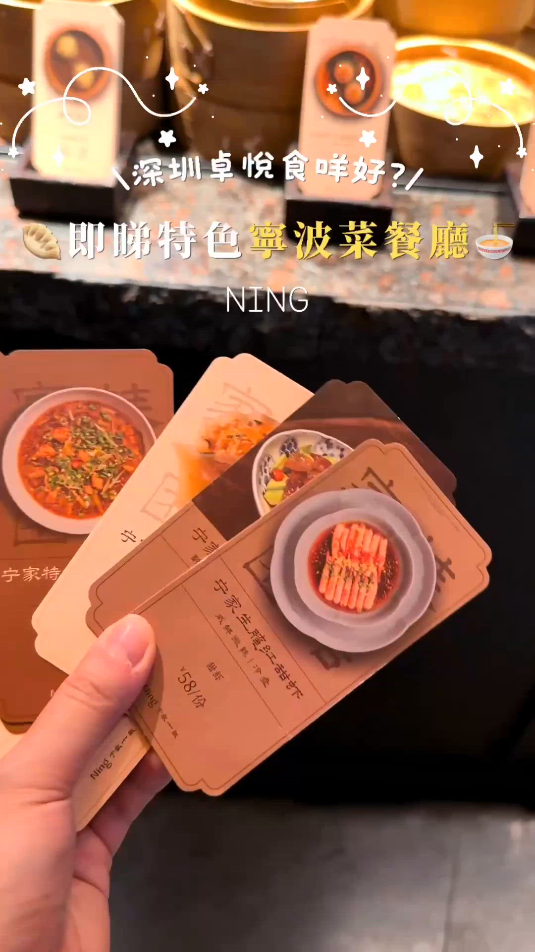 卓悅新開寧波菜 foodie 必試！😋