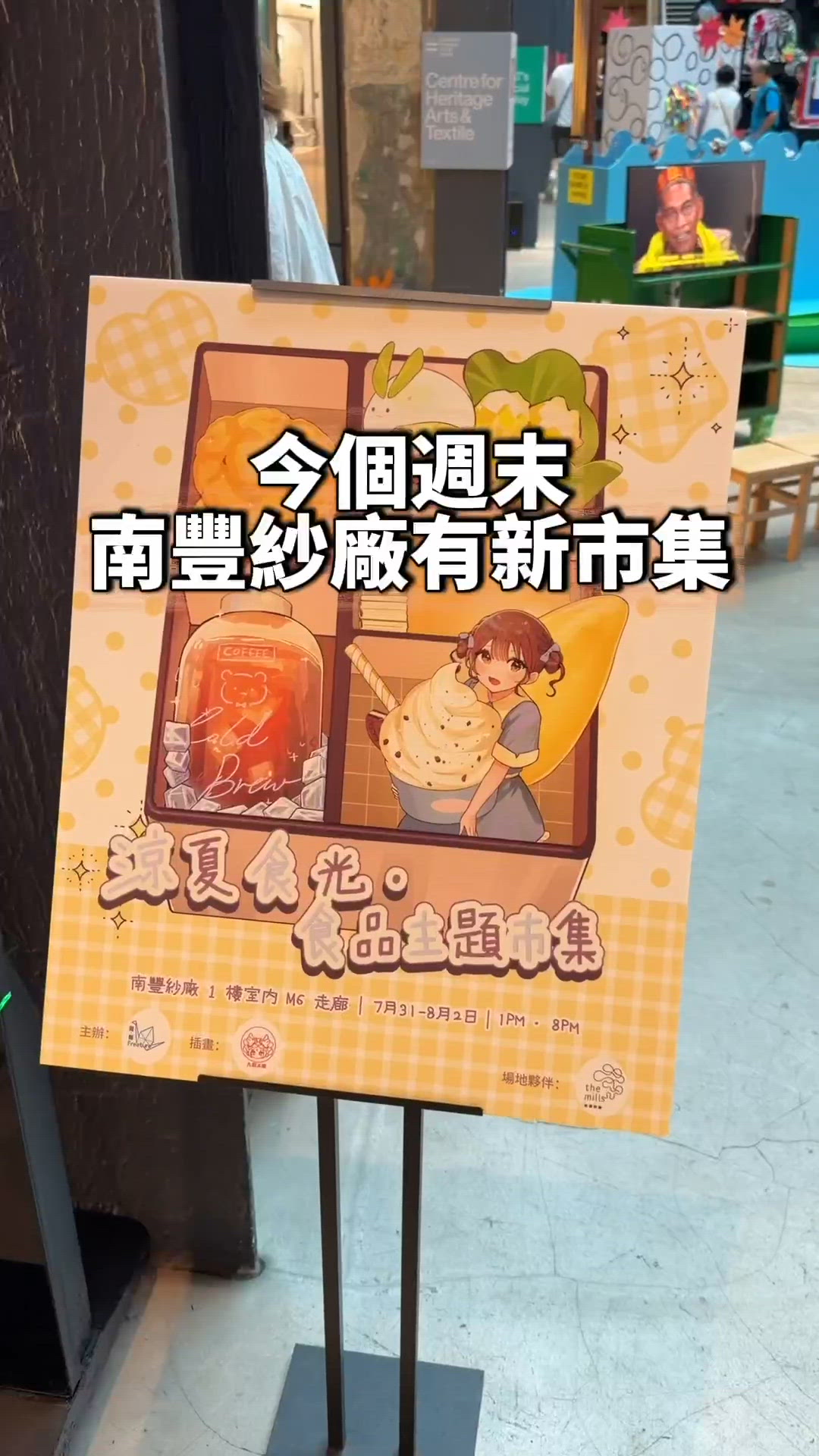 今個週末無懼風雨行市集 一定食到飽👏🏻😆