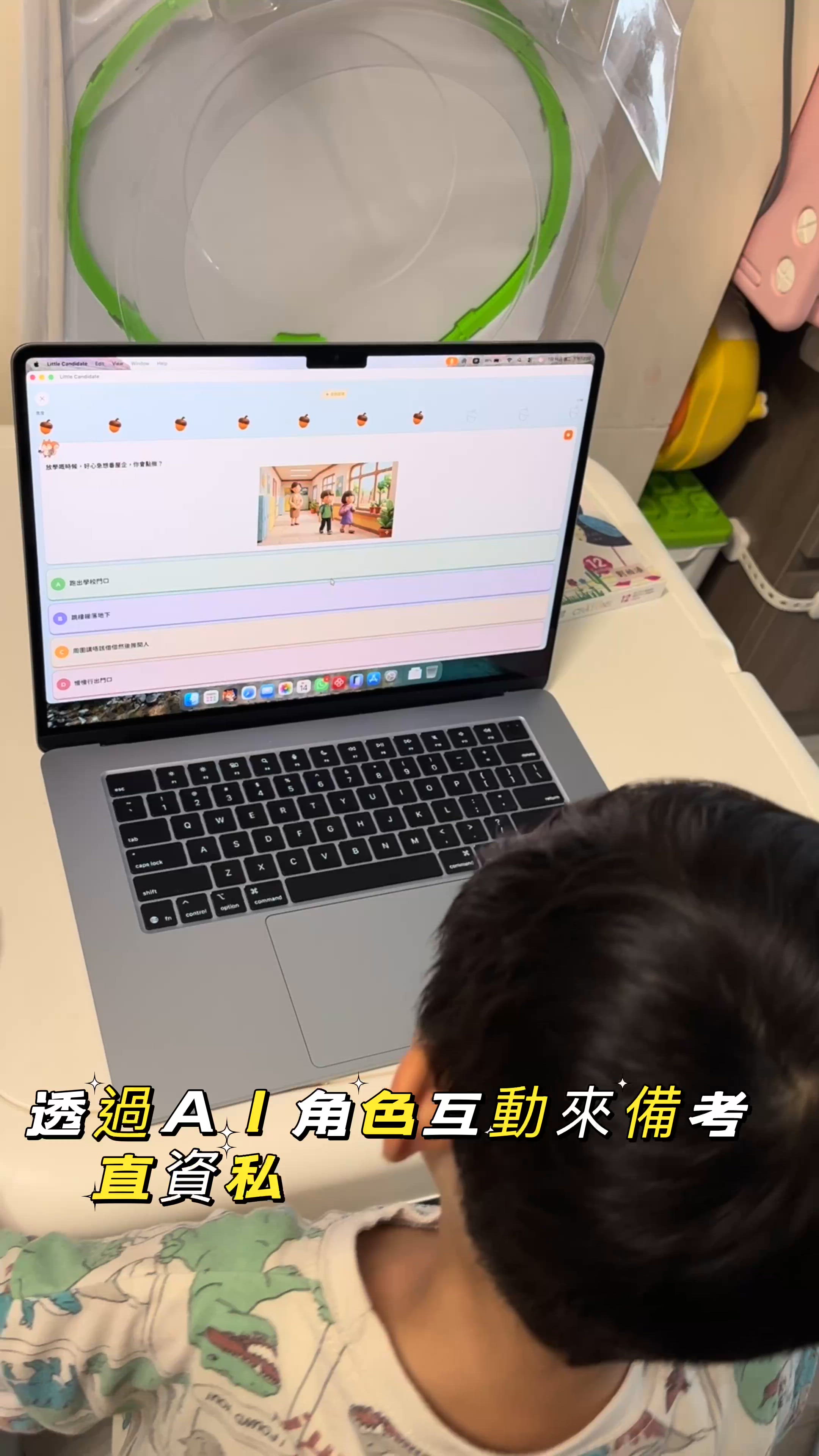 面試準備📚 升小必備🎮 $100 OFF慳媽💰