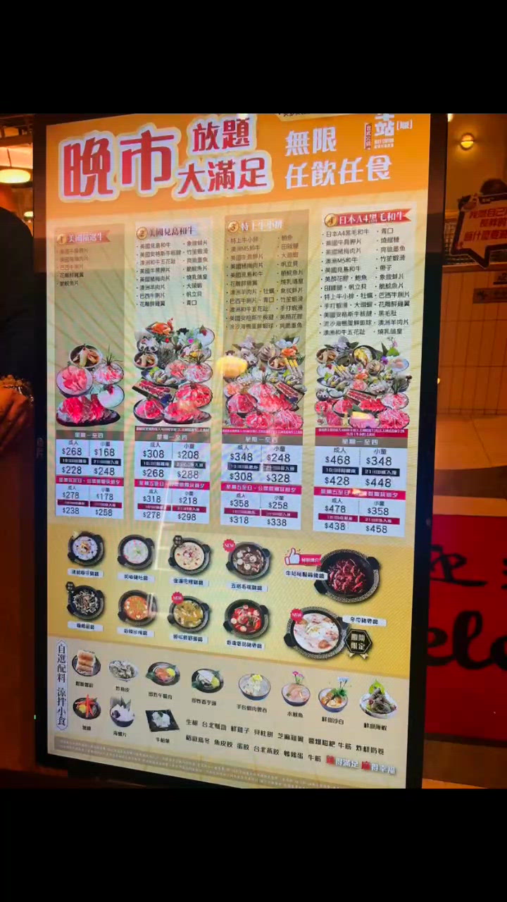 牛站火鍋任食！性價比💯👏