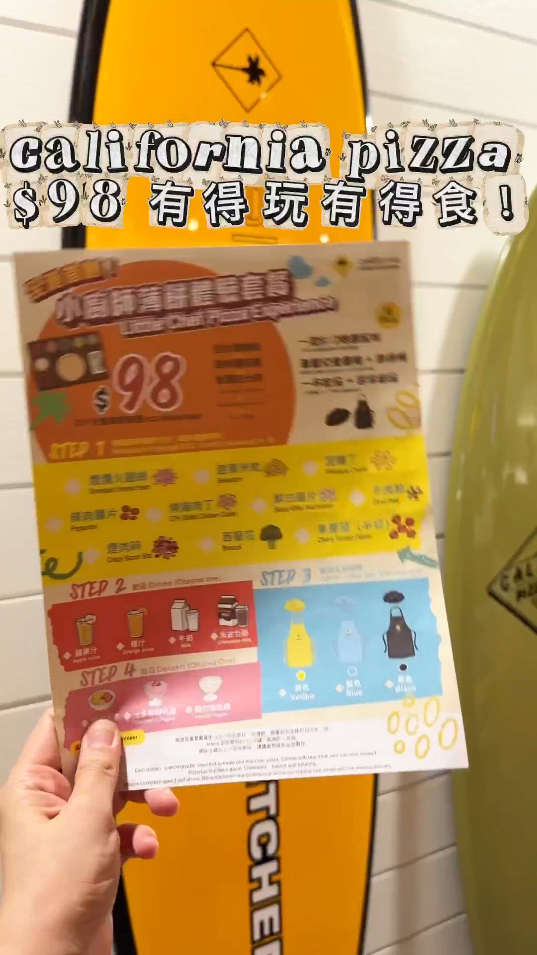唔使跟團！直入餐廳都有得玩小廚師pizza體驗 