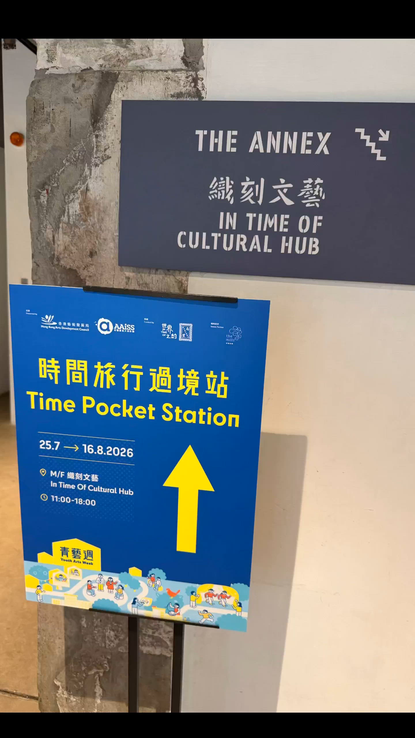 非一般之旅