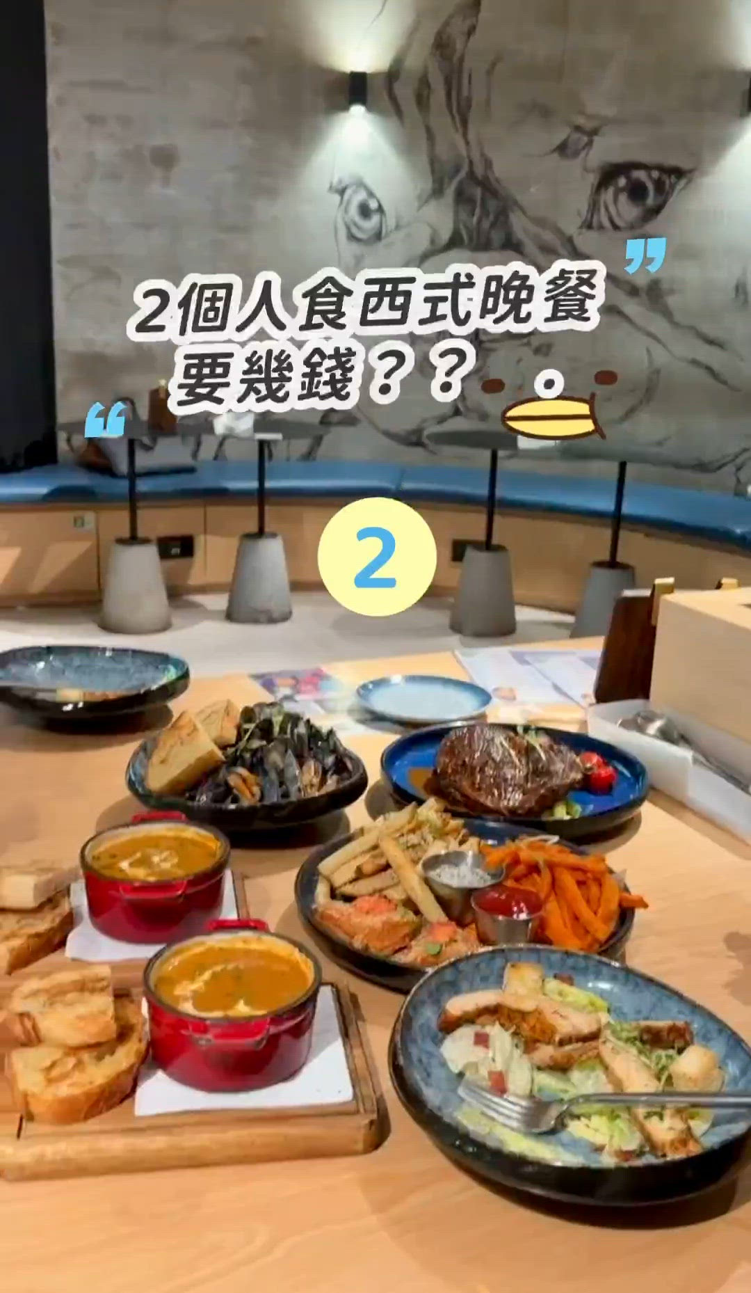經濟差, 精緻西餐都要做任食?!