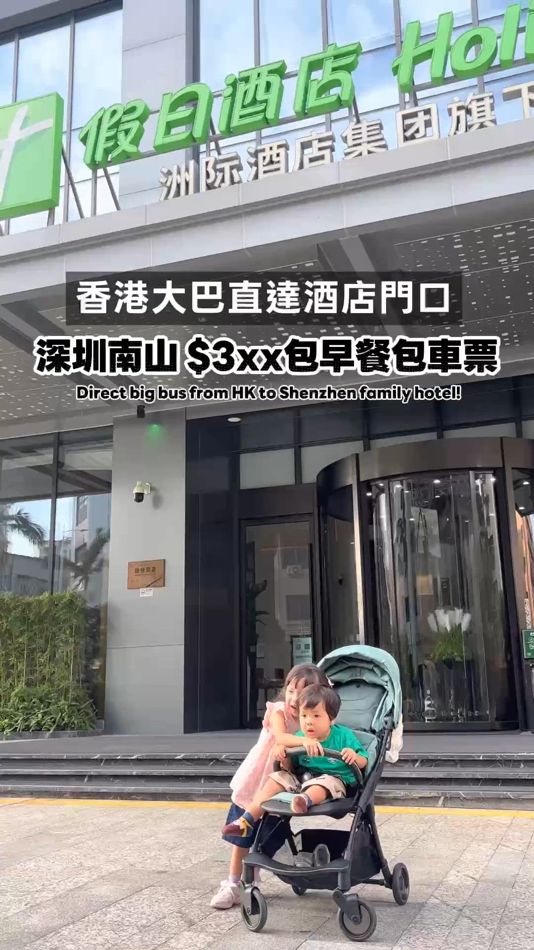 香港直通巴直達酒店門口🚌$3xx包餐包車飛