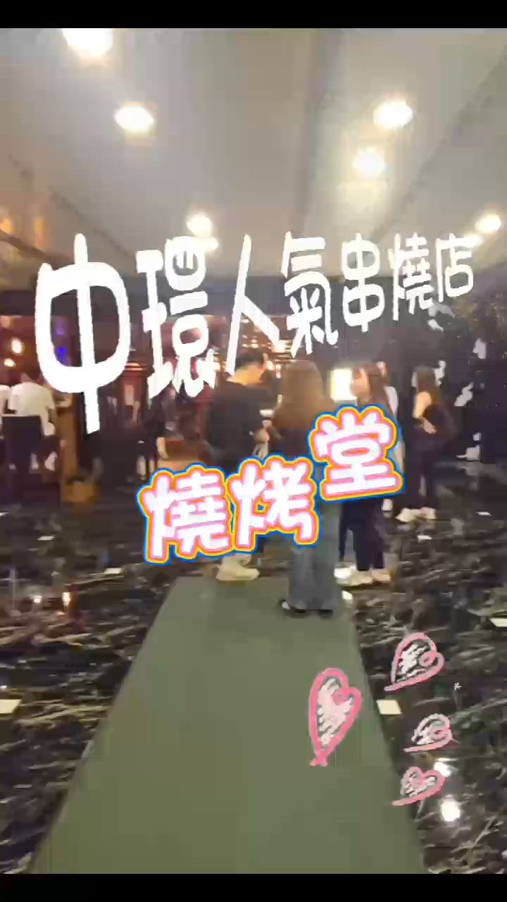 排隊食燒烤堂🤤宵夜天堂🌃