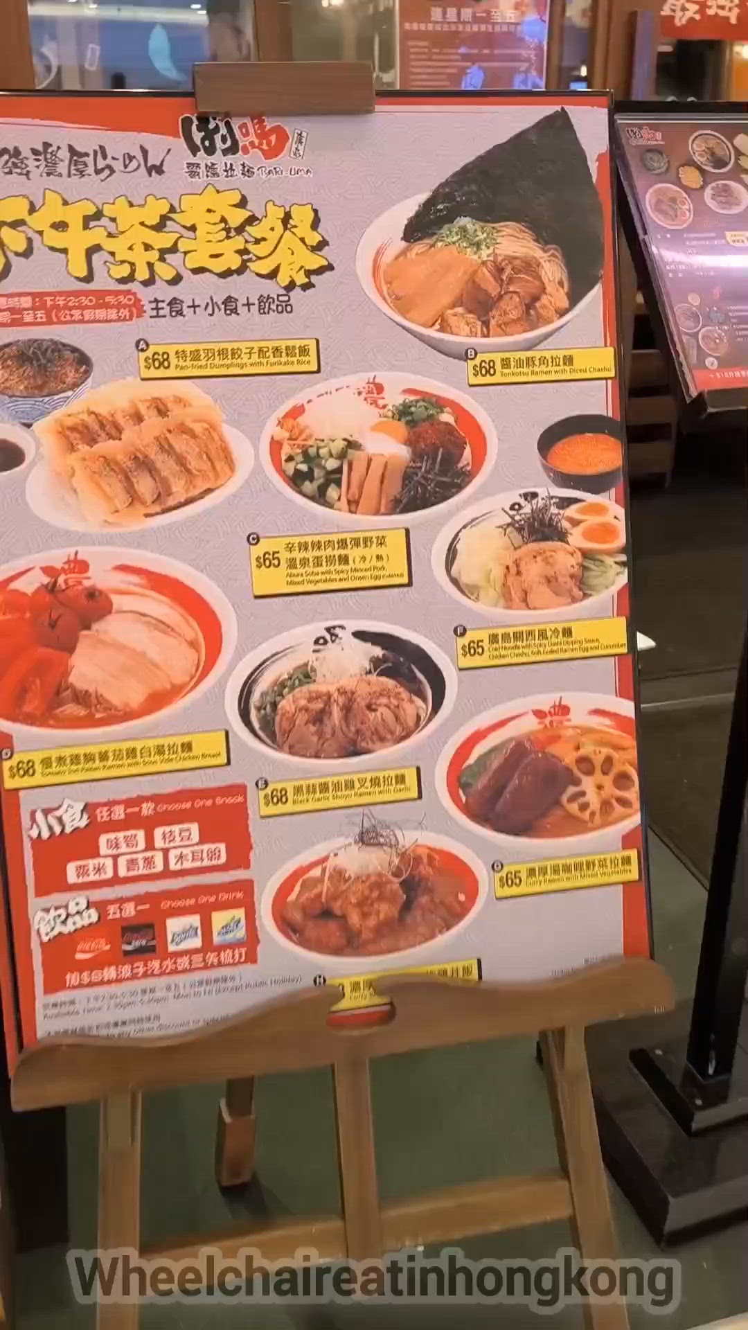第二次回訪屯門高質拉麵店