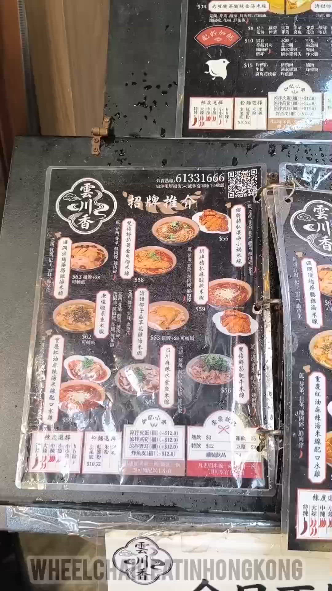 尖沙咀有一間米線店必食酸菜魚米線及墨魚頭