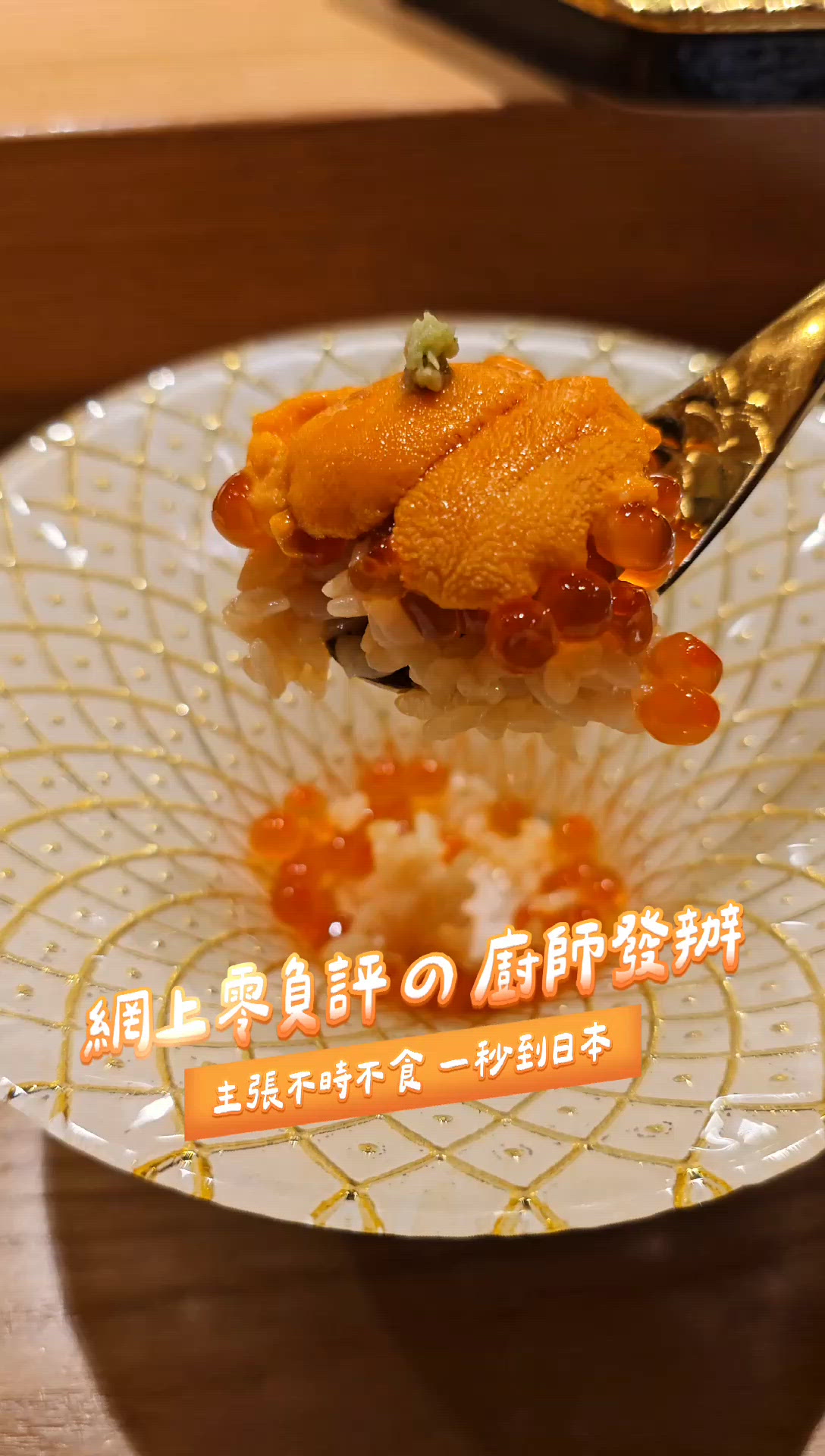 隱世日本味道🤤💕