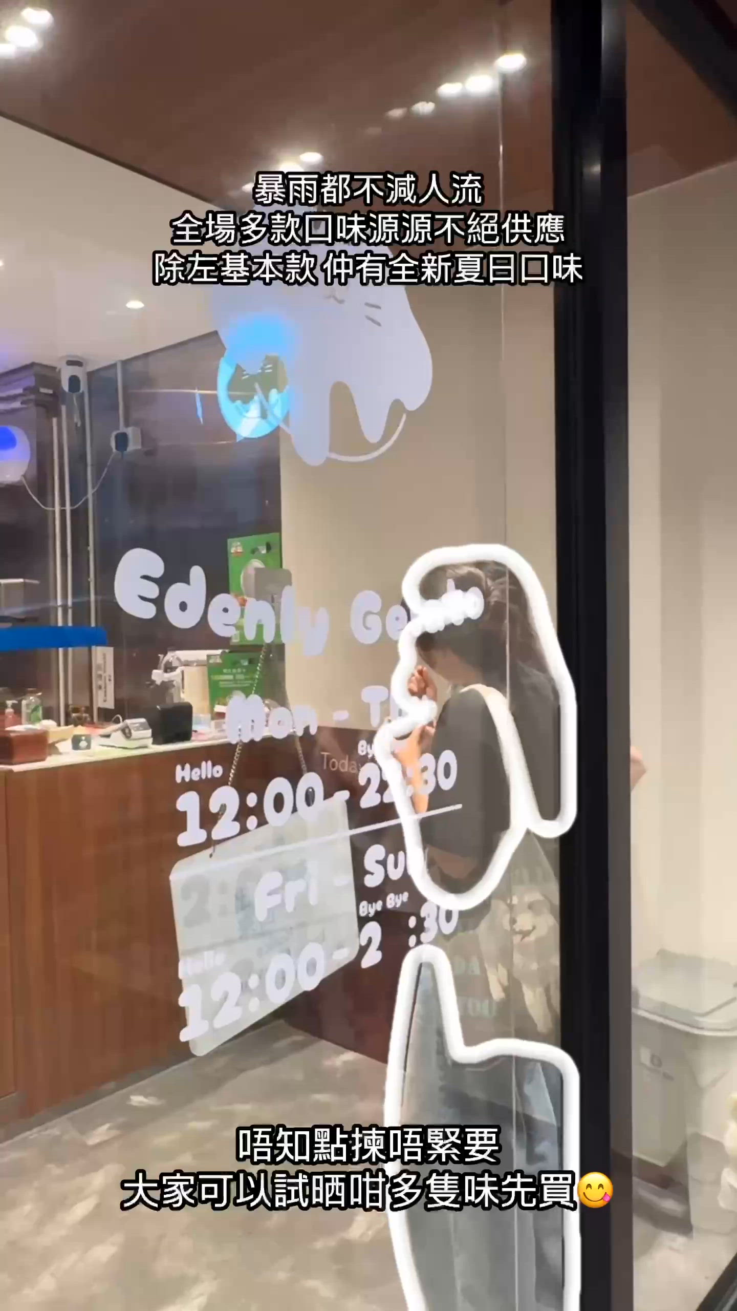 就算落大雨𓎦‧₊˚都無阻我食gelato 嘅決心