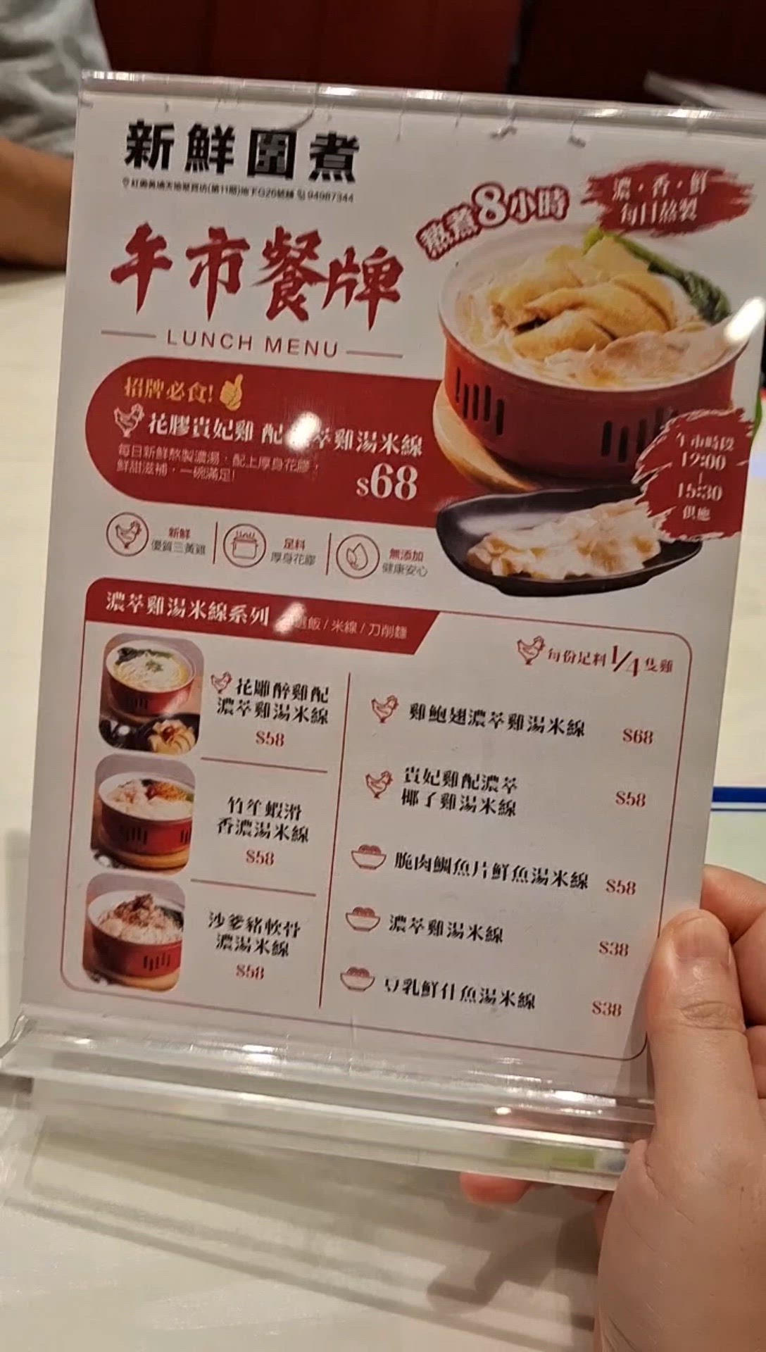 鮮圍煮🍲花膠雞米線！🤤