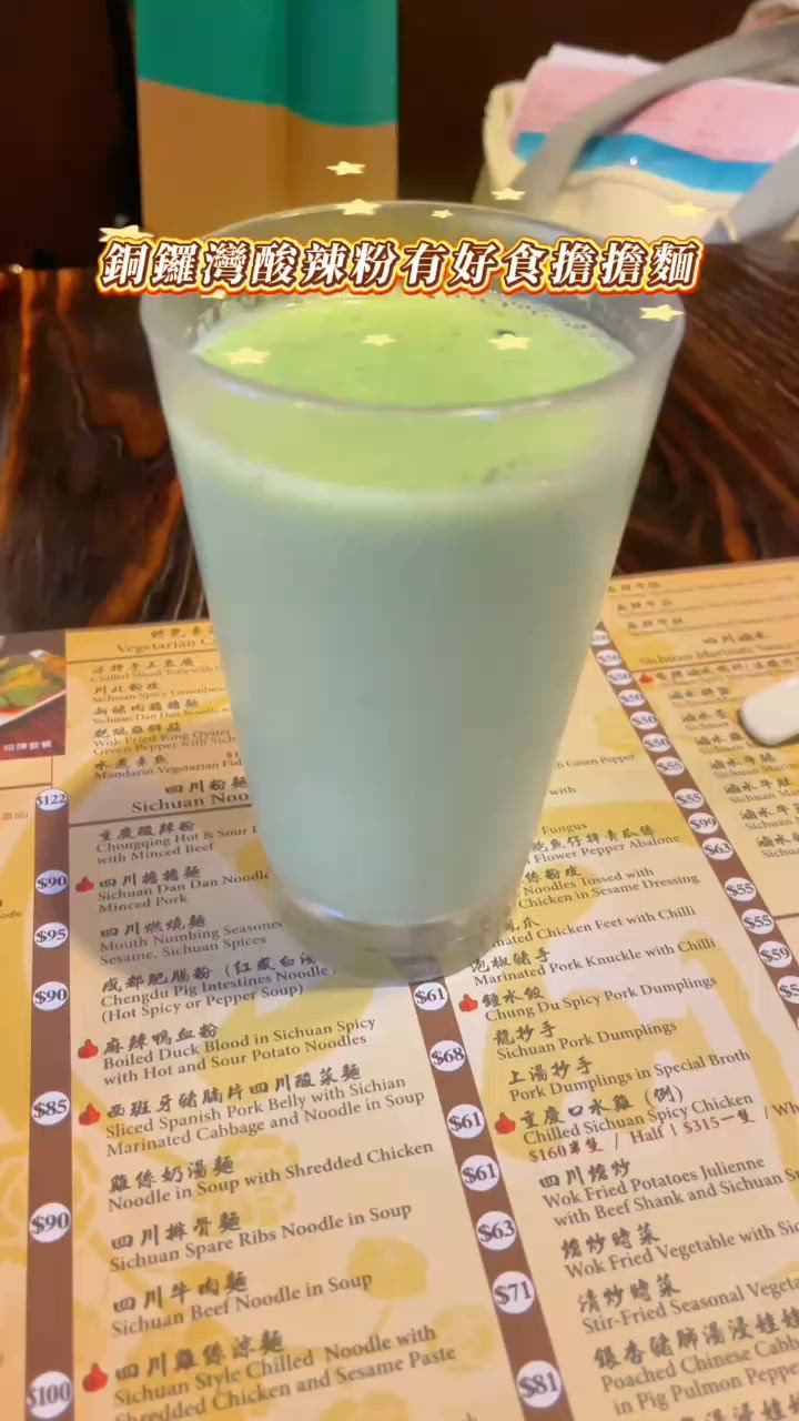 私心推介銅鑼灣乾撈擔擔麵