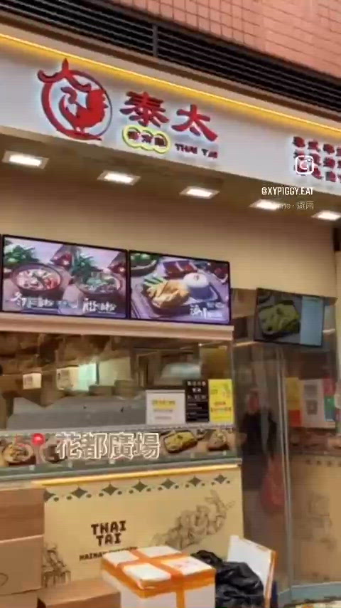 🤍粉嶺。泰太