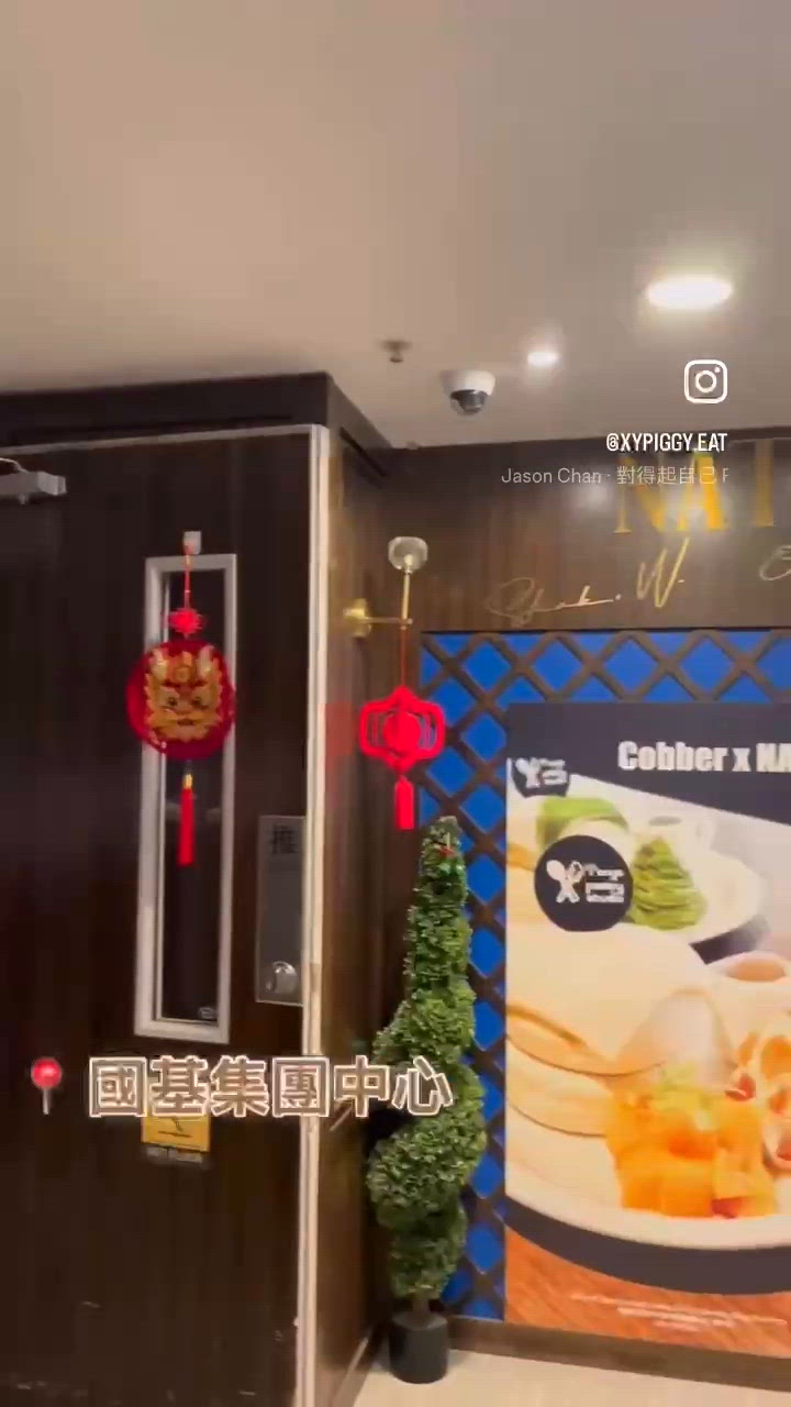 🤍觀塘。Nata Steak Wine&Cocktail