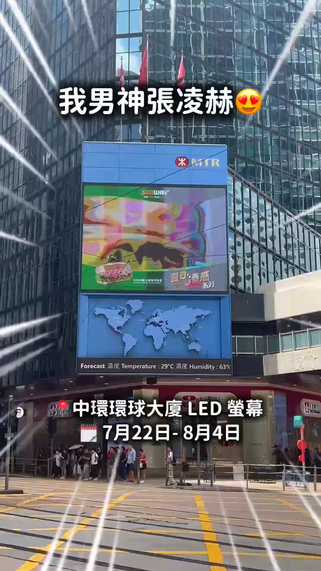Subway 全新夏日｢凌｣感菜單系列🌞