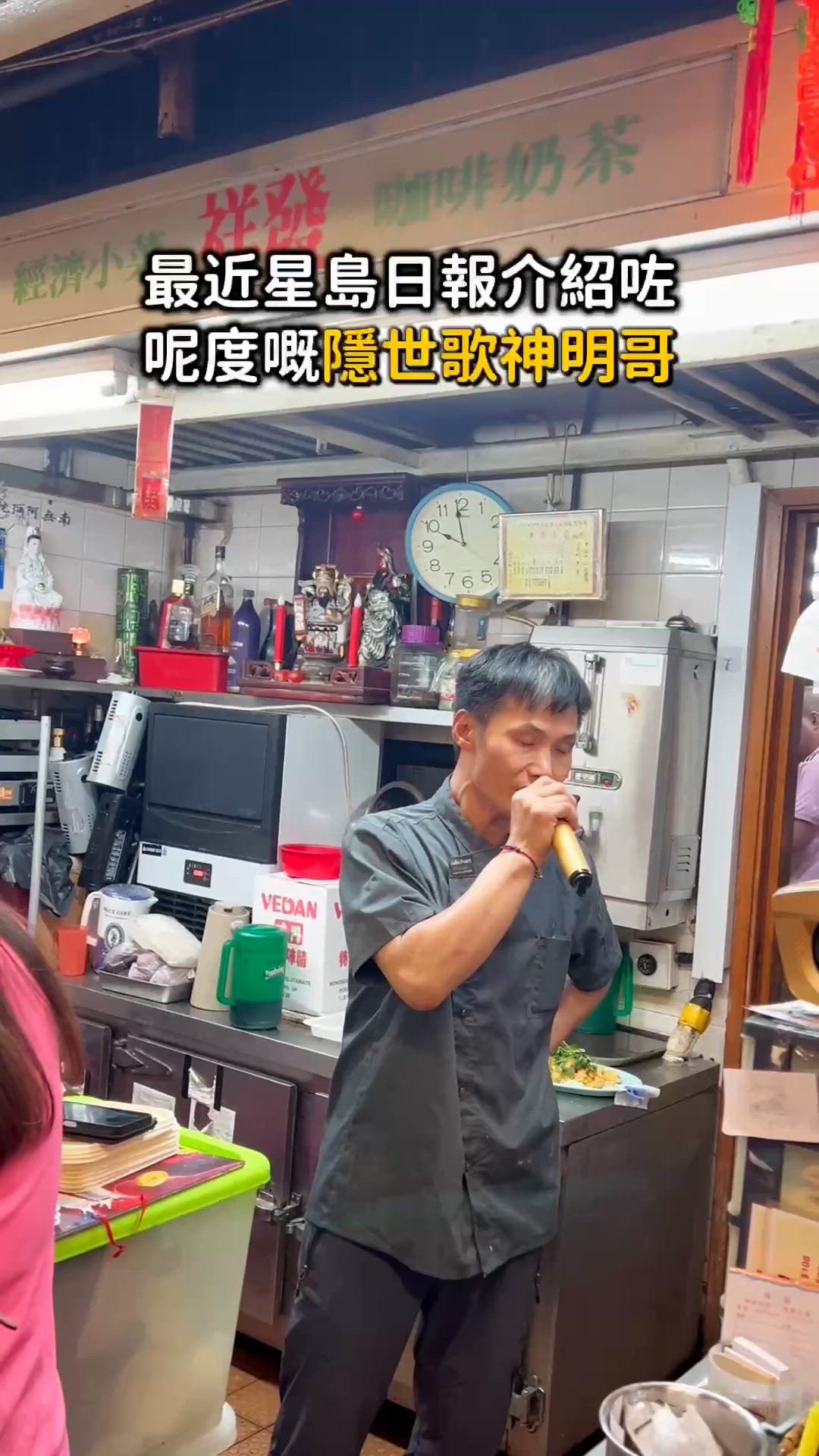 黃大仙70年老字號家族生意｜明哥一曲爆紅．街坊食住海鮮聽歌 