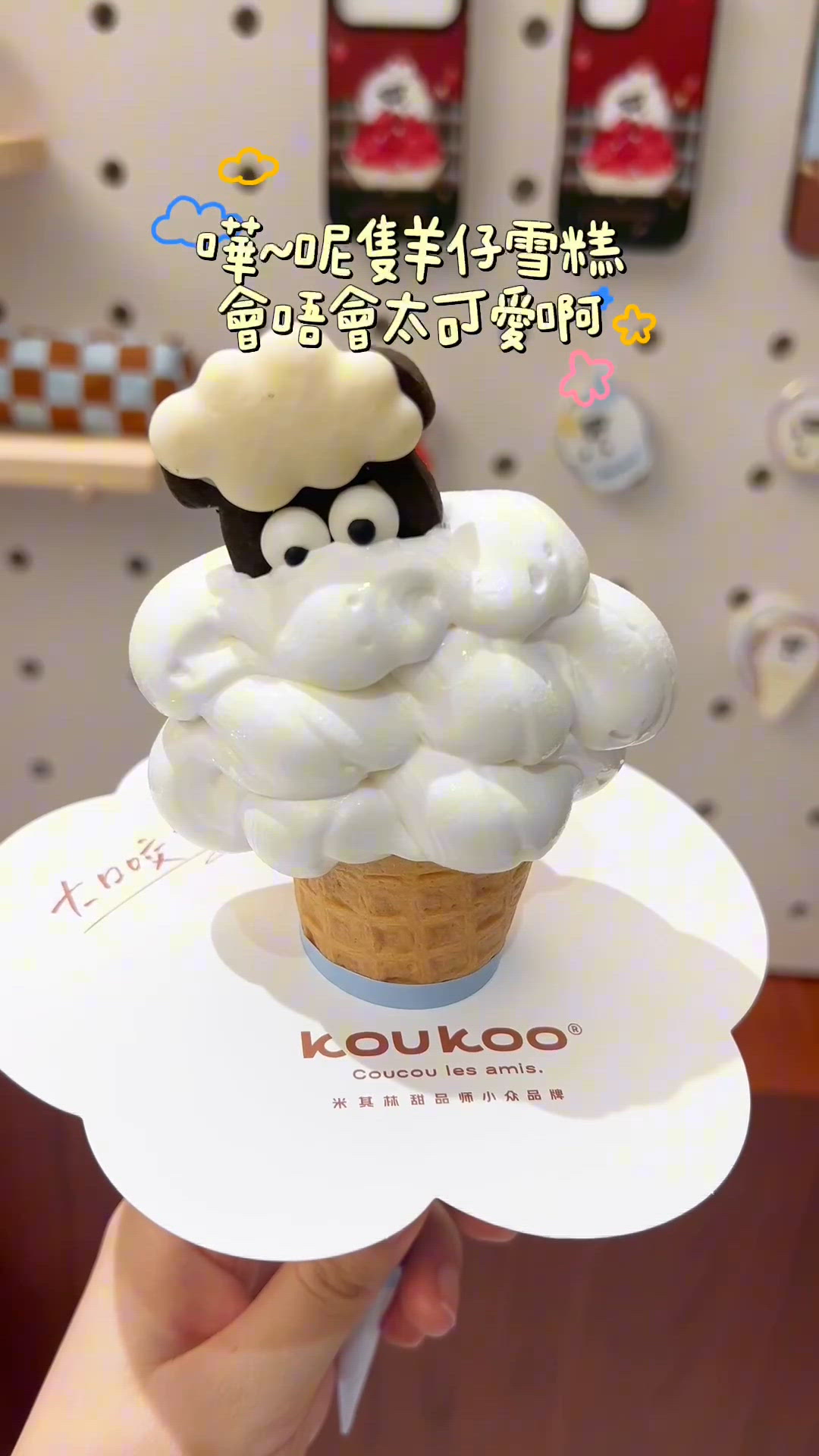 深圳灣萬象城隱藏版雲朵雪糕🍦