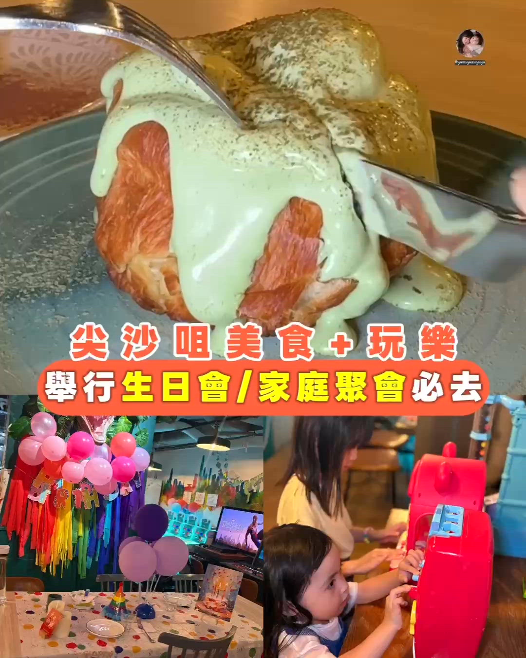 📍 尖沙咀必去|美食x遊戲玩樂|超多遊戲種類 🎯