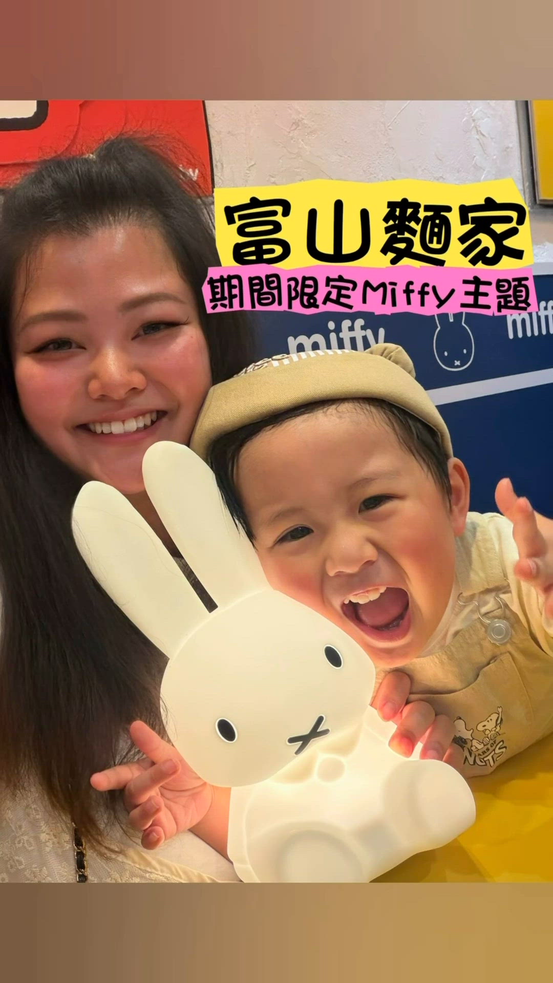 【期間限定】Miffy 登陸銅鑼灣富山麵家!🐰🍜
