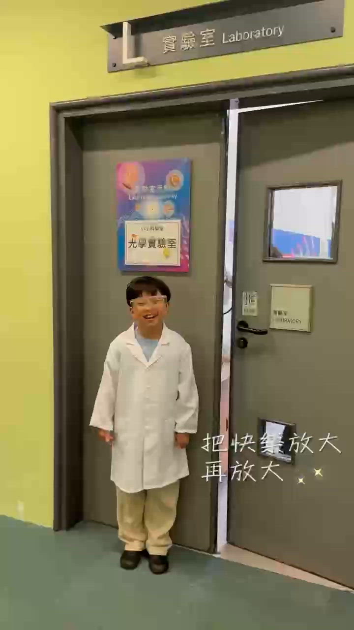 小小打工班-科學館
