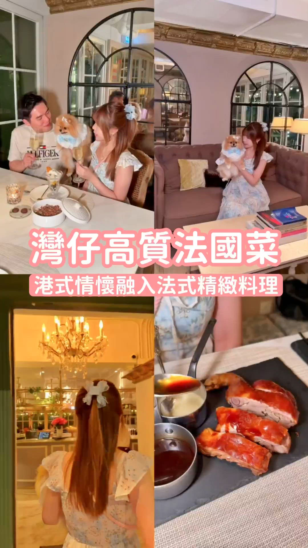 灣仔高質法國菜 港式情懷融入法式精緻料理