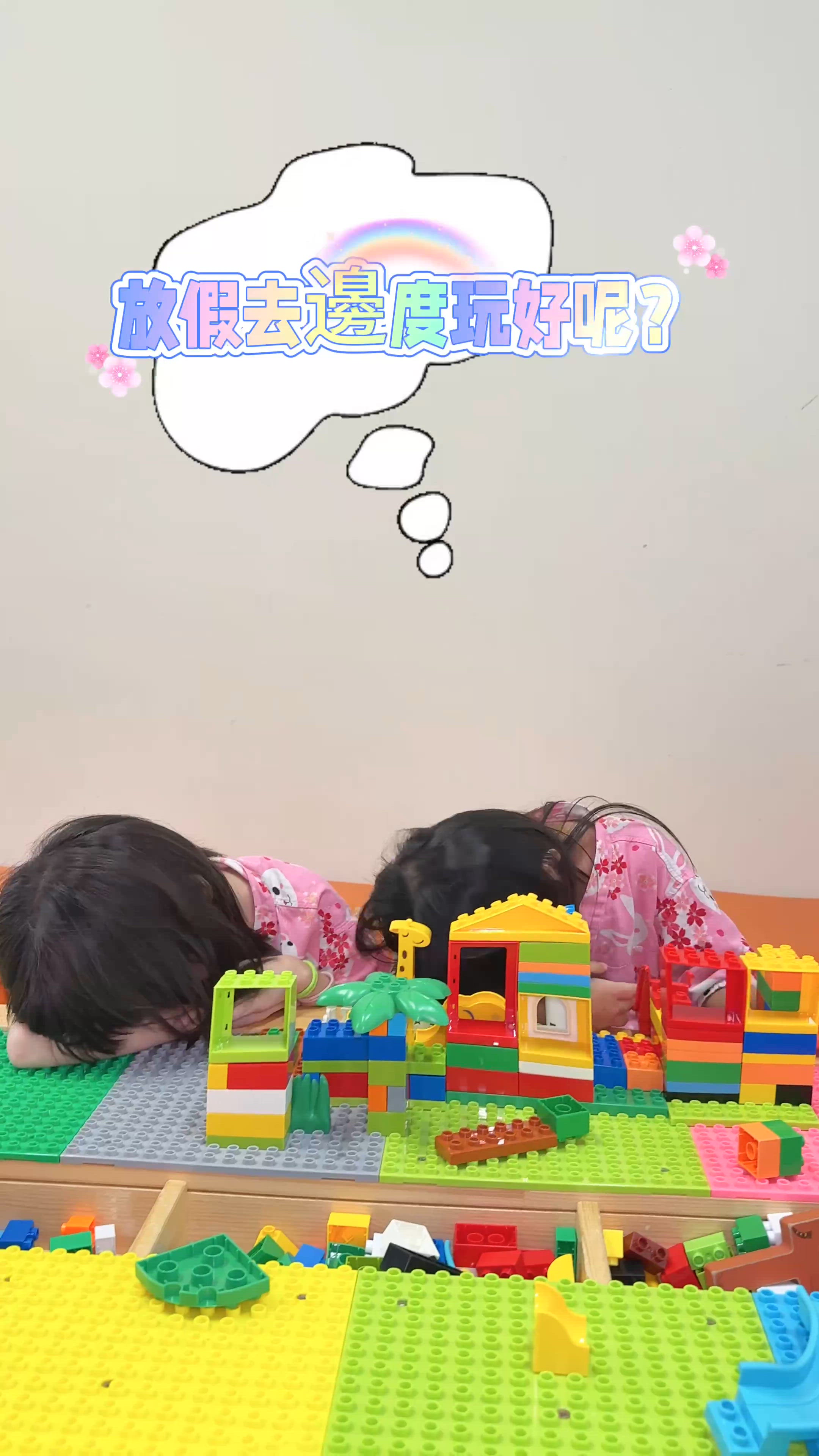 玩美攻略💡全日玩到盡💰