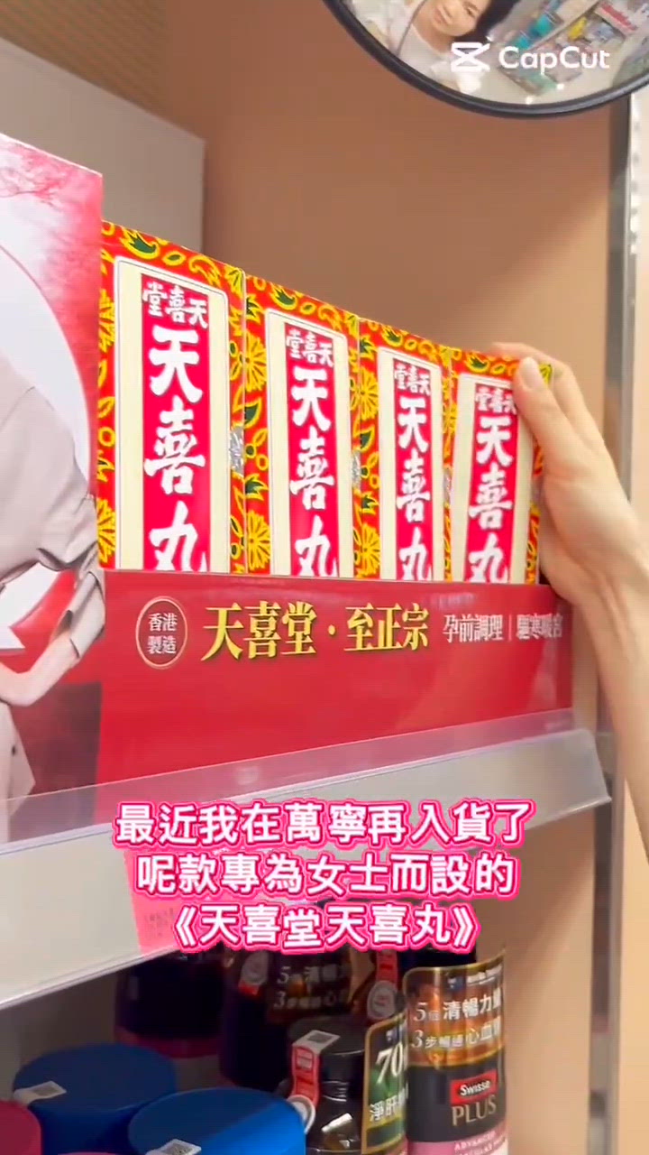 最近我去萬寧再入貨呢款專為女士而設的...