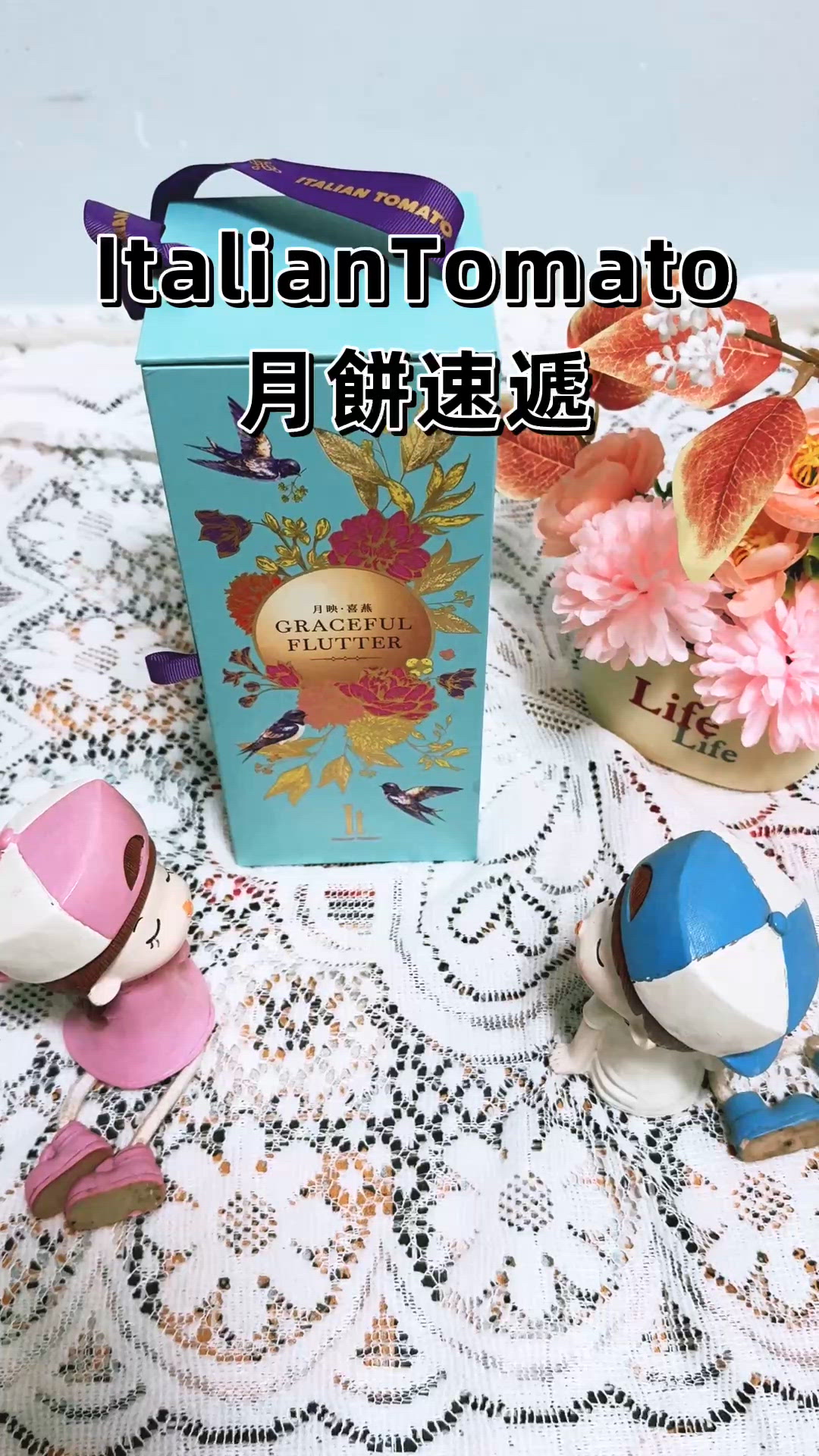 送禮唔煩惱 💜仙氣月餅🔮
