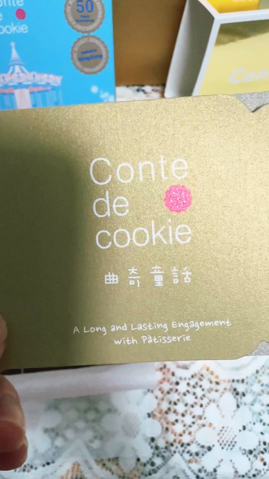 中秋限定！曲奇童話味蕾之旅！😋
