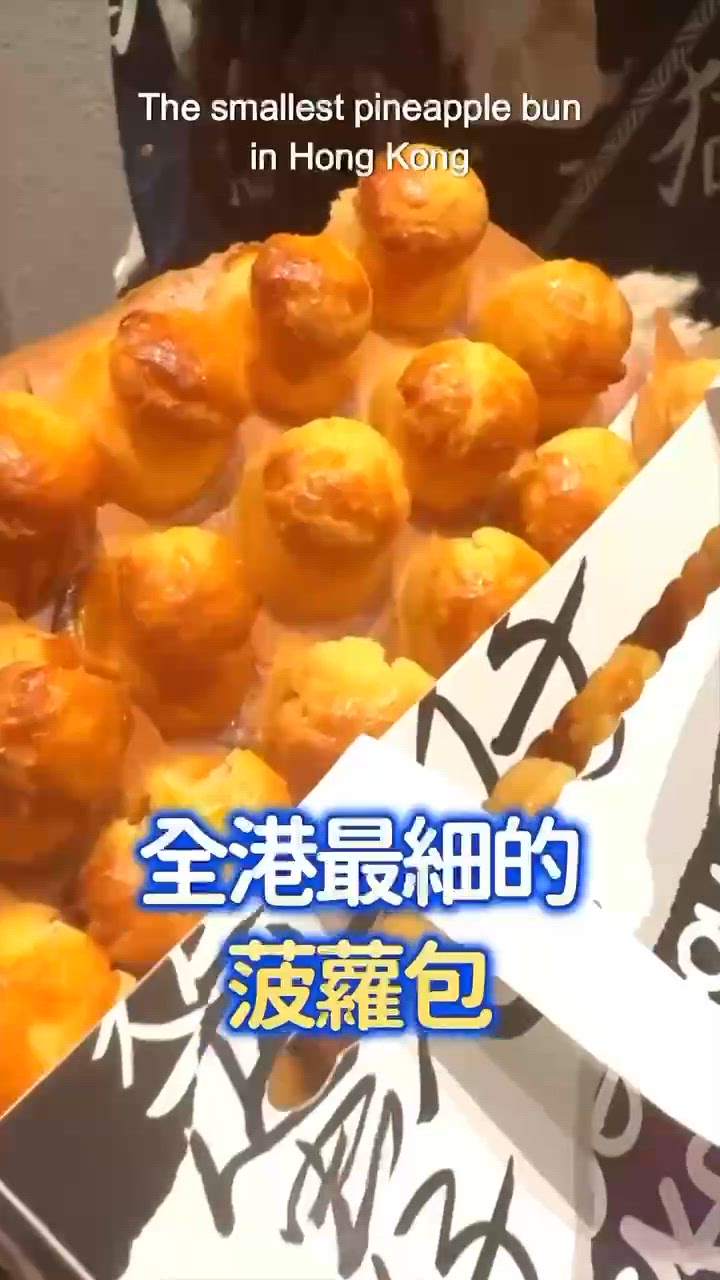 創意港式滋味📍菠蘿包雞蛋仔 🍳