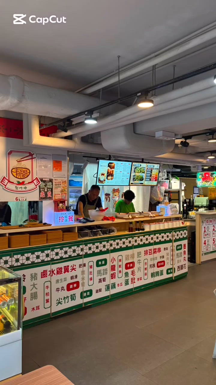 【九龍灣獨食指南】｢有間麻辣燙｣