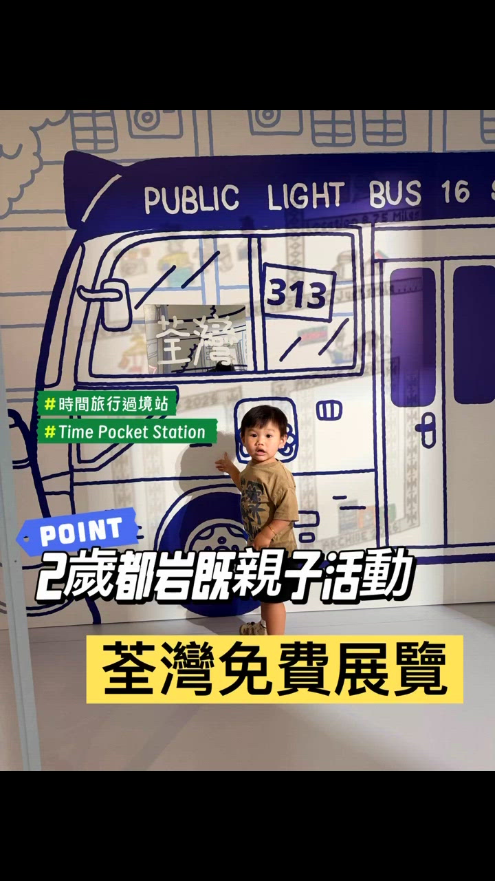 免費體驗！荃灣必去打卡位！🤩🎨