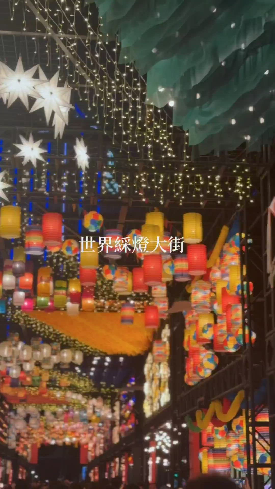 📍銅鑼灣|綵燈節✨