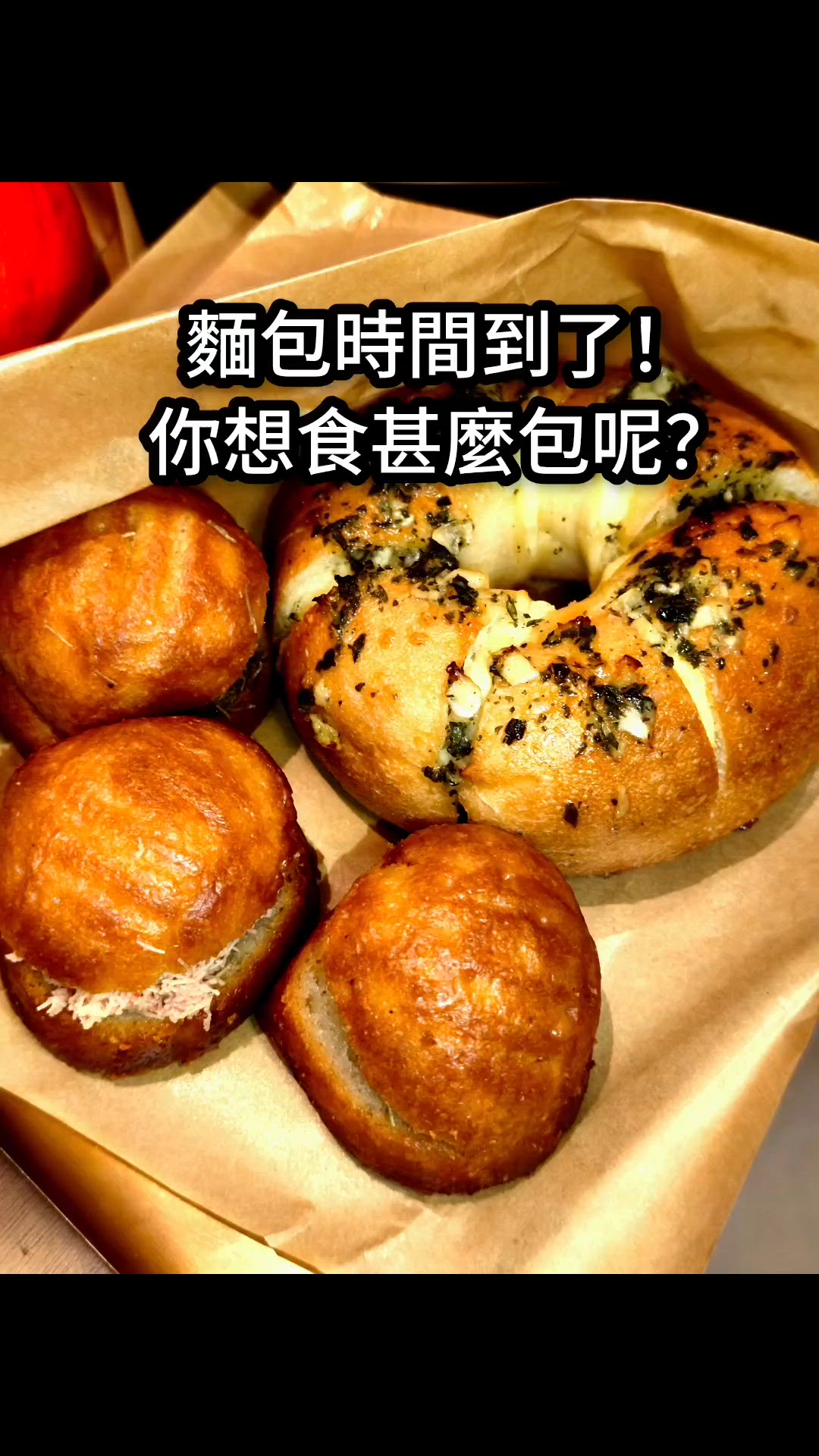 麵包大騷動🍞 - 荳子烘焙
