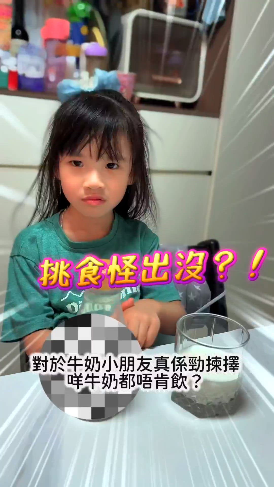 挑食寶寶秒愛上！🥛