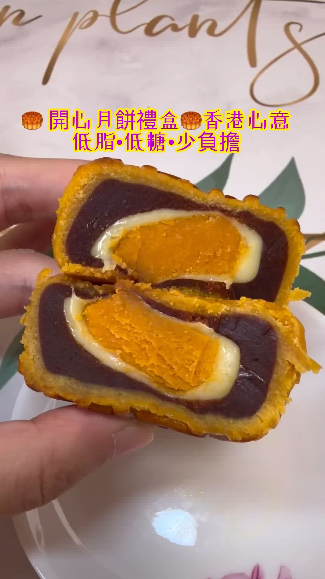 科記甜品！控糖月餅😋低卡之選！🎁