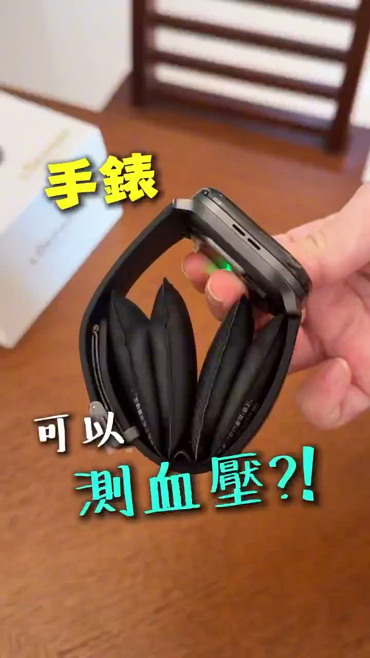 神器！氣囊錶📲超準📈唔怕變阿媽豬隊友