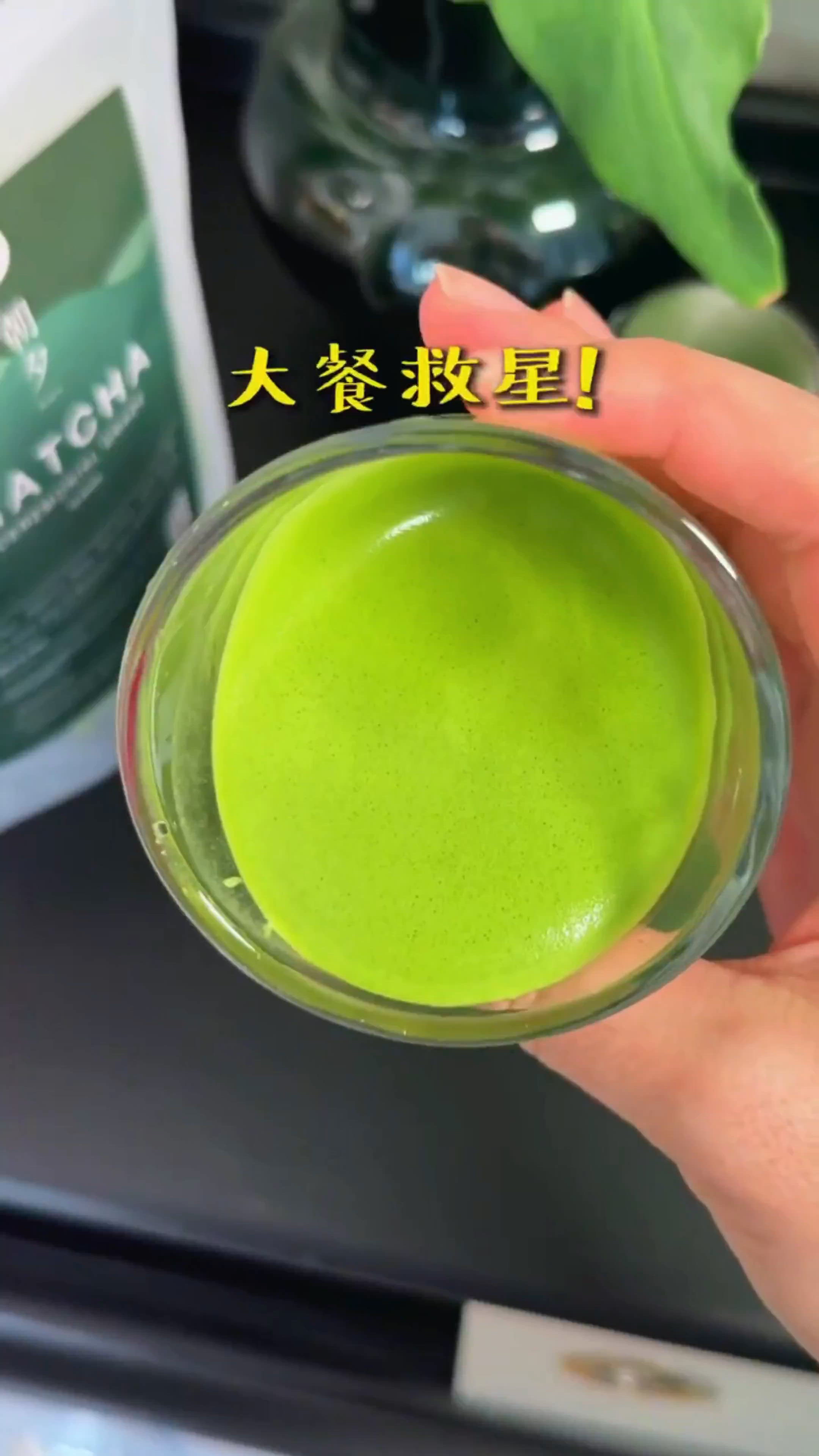 中秋後秘密武器🥤🤫