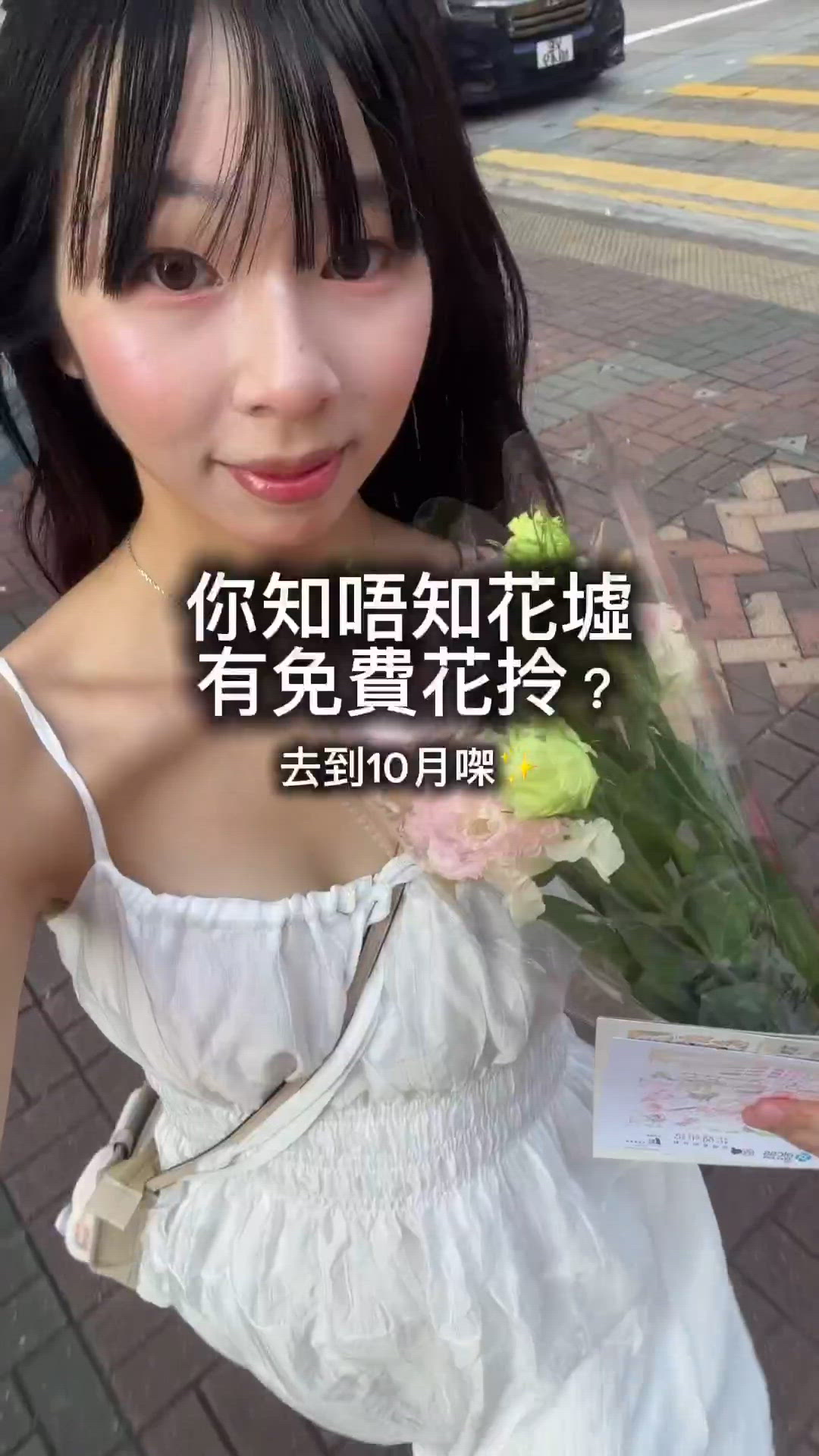 太子有免費花拎✨