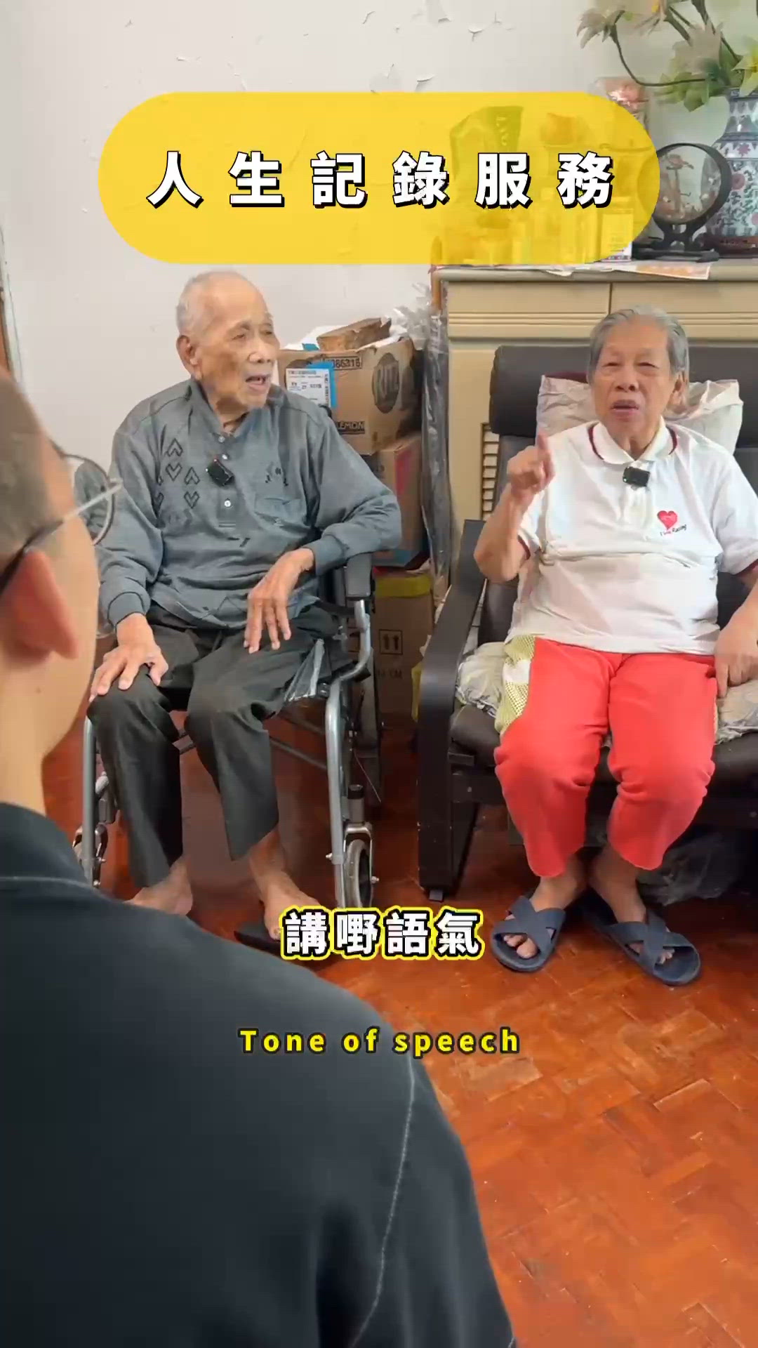 用心留住父母愛 📞📸