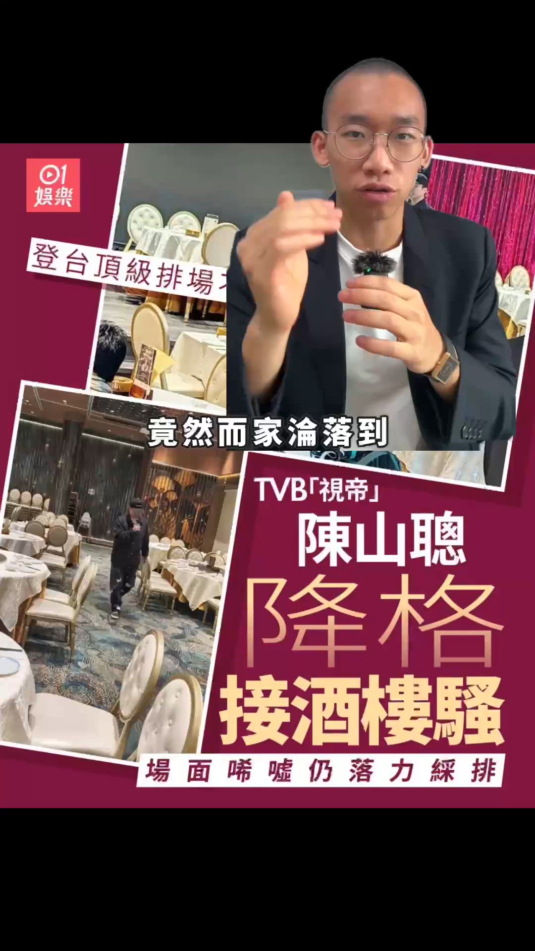 昔日嘅TVB視帝...