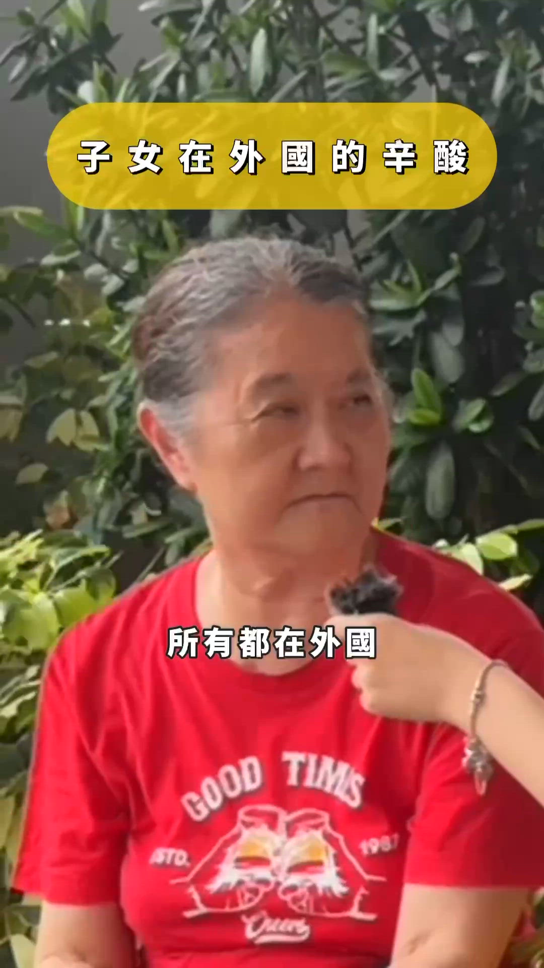 在外打拼🇭🇰父母心聲💔