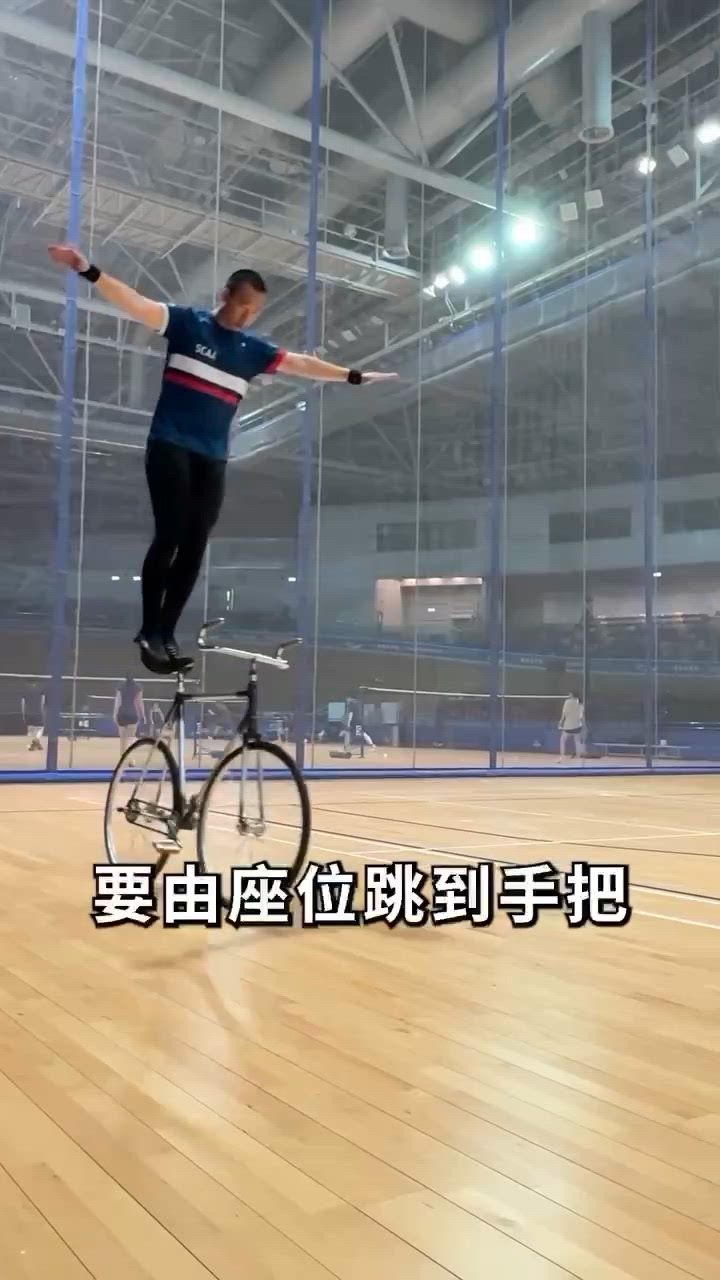 黐線花式單車？🚴‍♂️