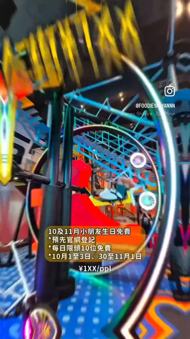 小朋友免費‼️深圳最新室內遊樂埸‼️