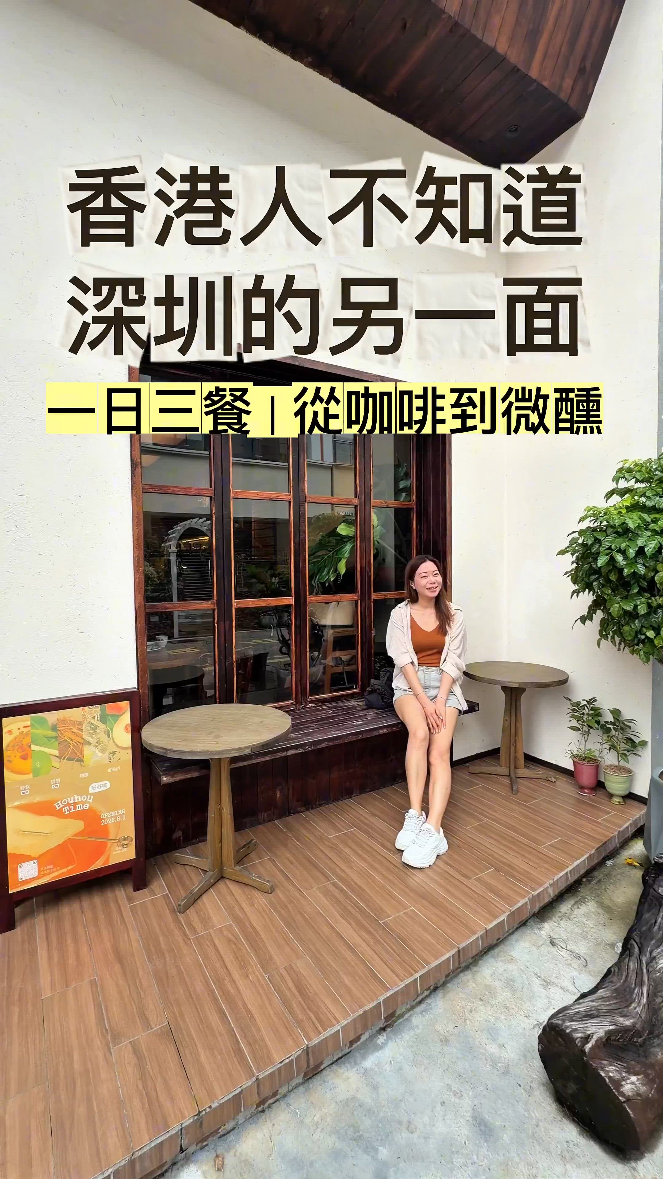 香港人不知道深圳的另一面