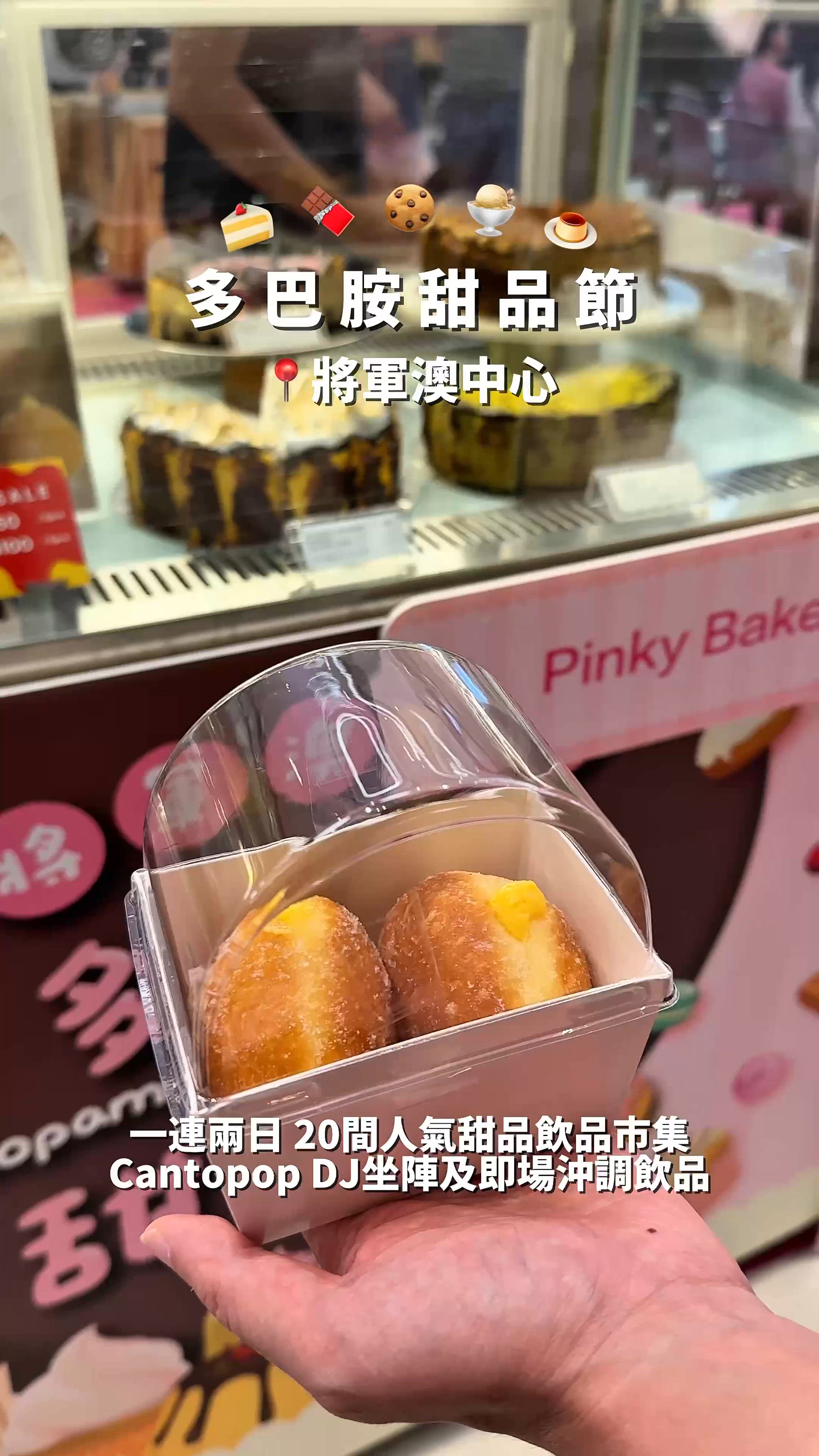 召集甜品控✨多巴胺甜品節💛